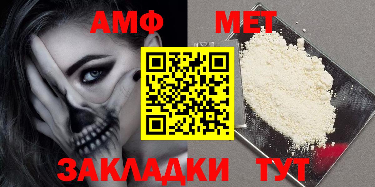 АМФ Розовый Гуково