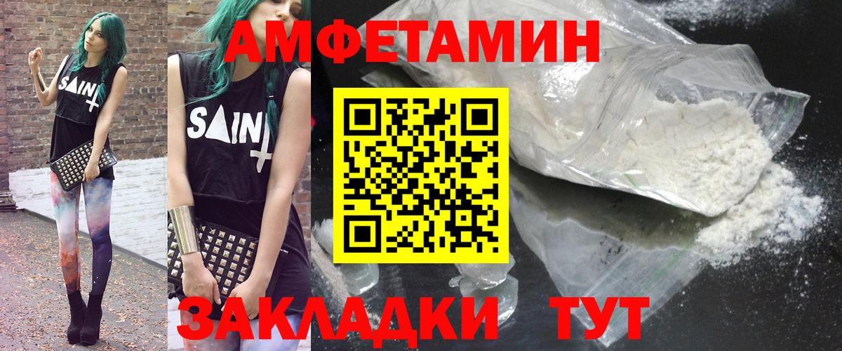Гуково  Amphetamine 98%  Амфетамин  Вход с VPN 
