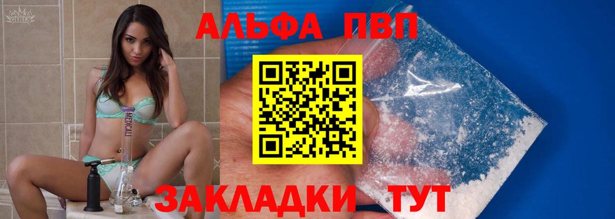 Alpha-PVP Соль  А ПВП  Альфа ПВП мука  Гуково  A-PVP VHQ  где продают   Вход с VPN 