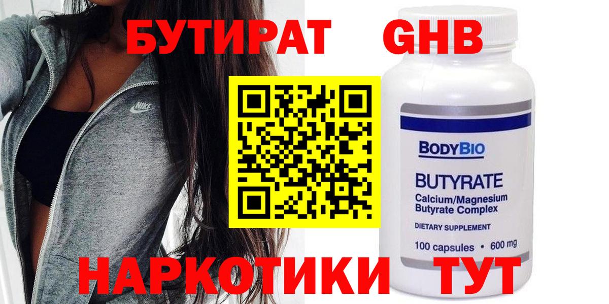 Гуково  Бутират оксана  Бутират  Вход с VPN 