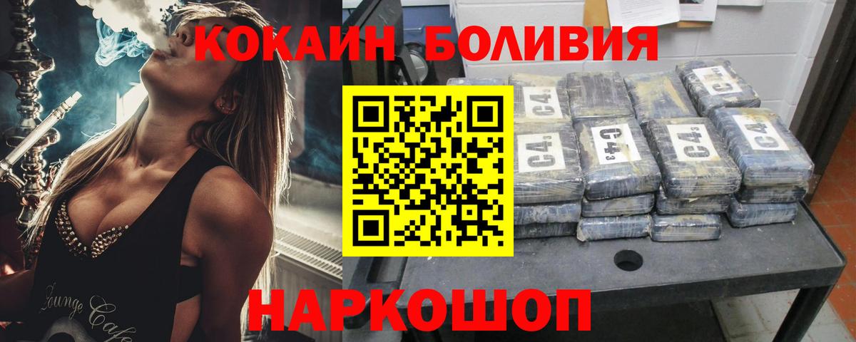 Кокаин Колумбийский Гуково