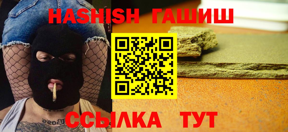 ГАШИШ гашик Гуково