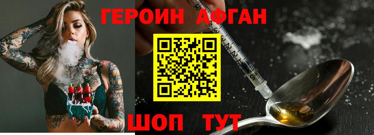 Гуково  ГЕРОИН Афган  Вход с VPN 