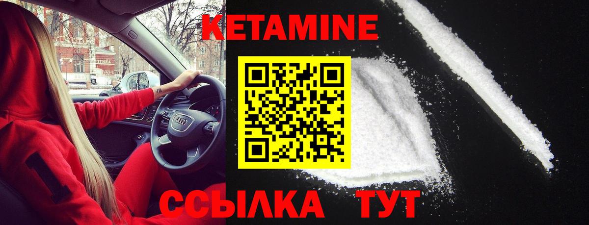 Гуково  Кетамин ketamine  КЕТАМИН VHQ  Вход с VPN 