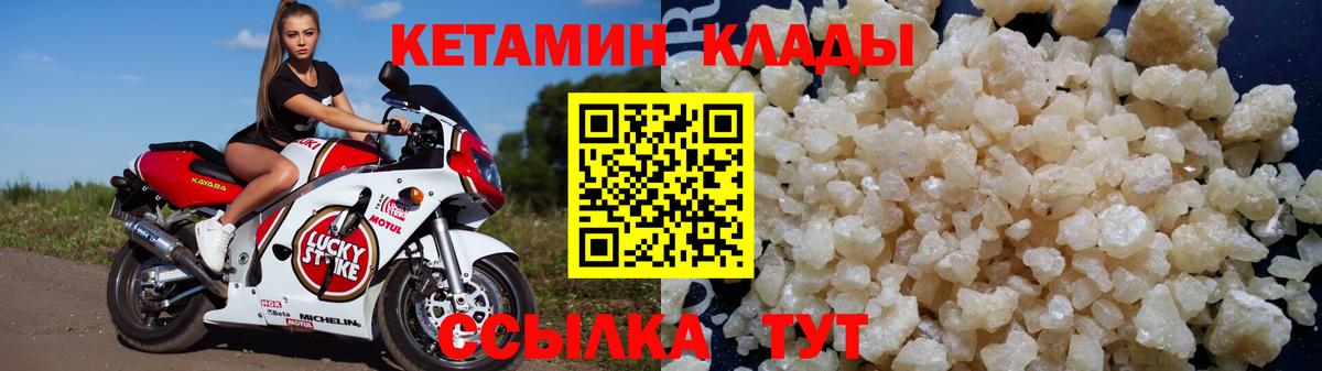 Кетамин VHQ Гуково