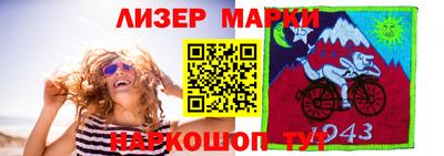 спайс Бердск