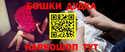 спайс Бердск