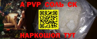 спайс Бердск