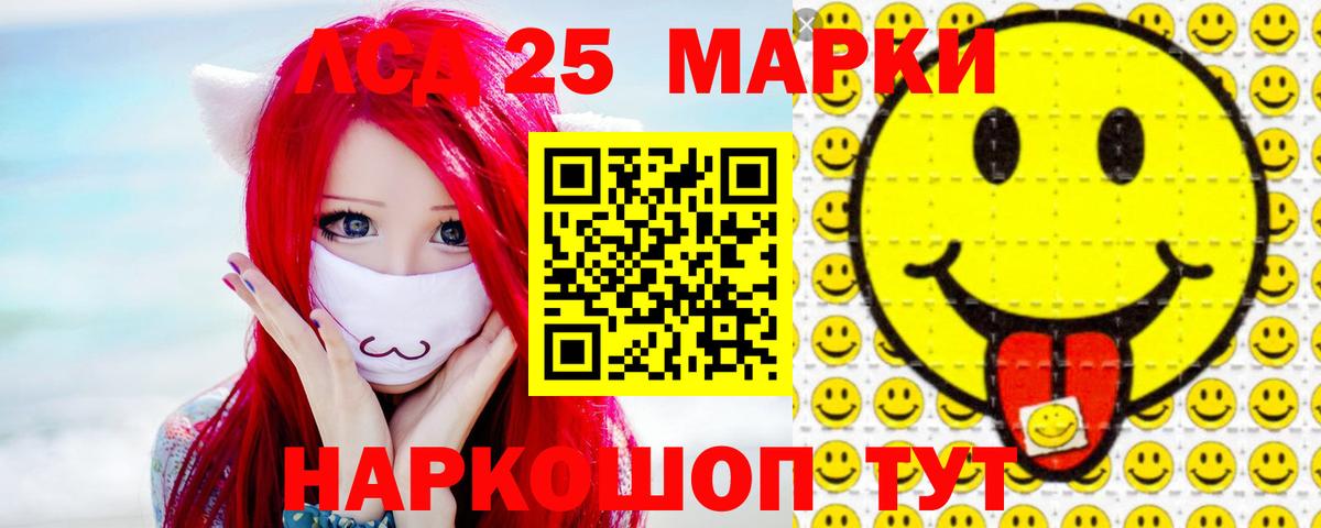ЛСД экстази кислота  LSD-25 экстази  Гуково  Вход с VPN  ЛСД экстази ecstasy 