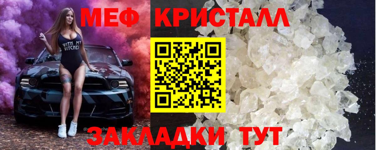 Меф мяу мяу Гуково