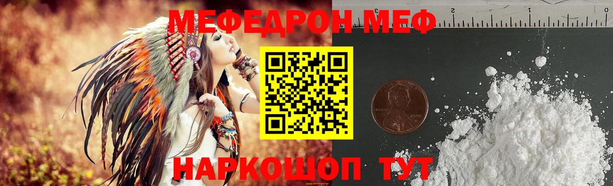 Мефедрон  МЕФ  Вход с VPN  Гуково  Меф кристаллы 