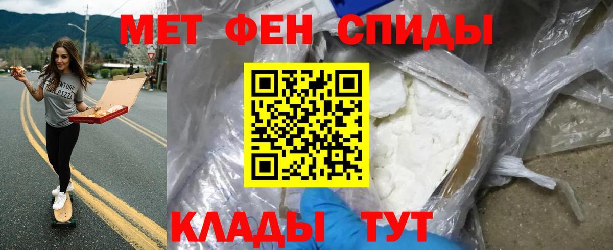 Первитин пудра  Вход с VPN  МЕТАМФЕТАМИН  Первитин пудра  Гуково 