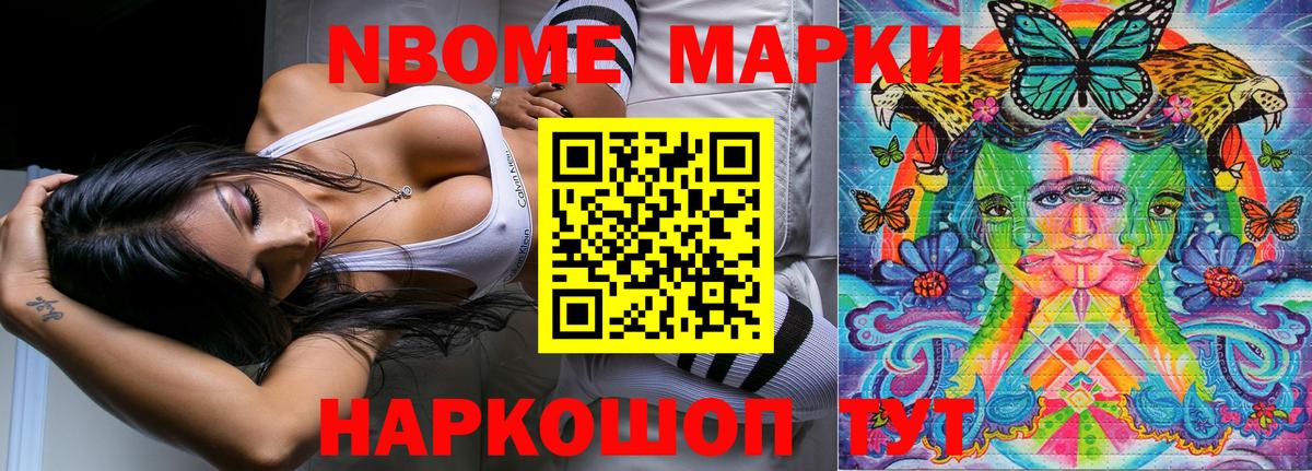 Гуково  Марки NBOMe 1,8мг  сколько стоит  Вход с VPN 
