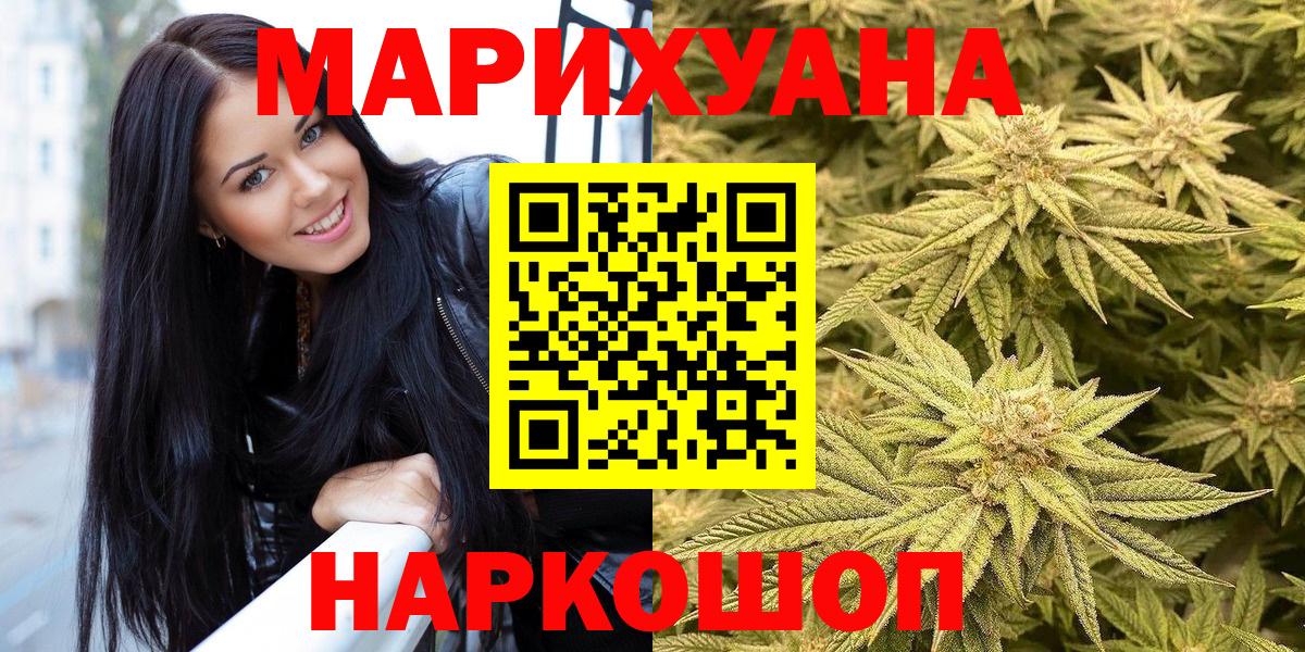 Каннабис семена  Бошки марихуана тримм  Конопля AK-47  Гуково  Вход с VPN  МАРИХУАНА AK-47 